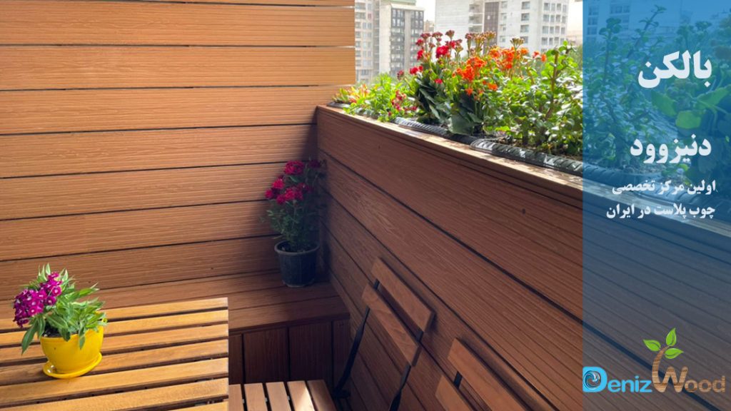 بازسازی ، تراس